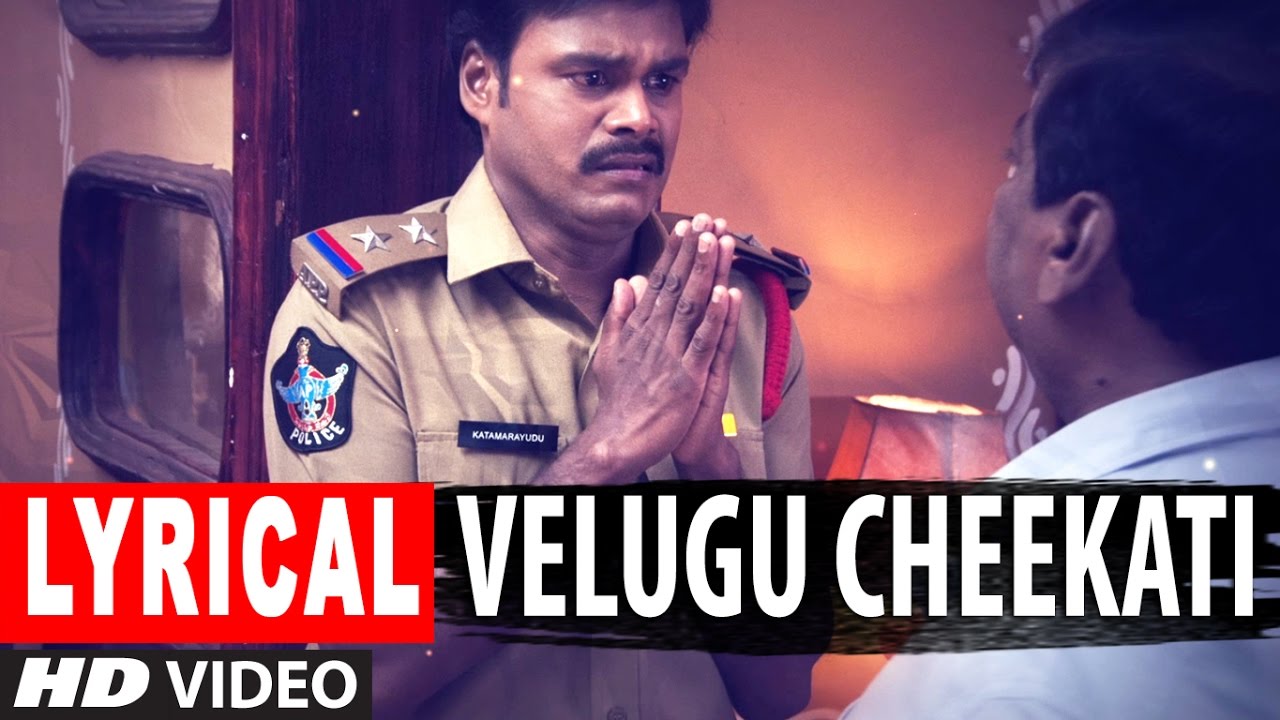 Velugu Cheekati Lyrical Video Song  Sapthagiri Express  Sapthagiri Roshini Prakash Bulganin