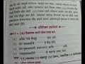 7th std पाठ क्र 4 शिवपुर्वकालीन महाराष्ट्र प्रश्न उत्तर history | Shivpurvkalin maharashtra all Q.