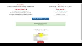 كيف تنشىء حساب في برنامج ايجار السيارات - How to create a free account in cars rental application screenshot 5