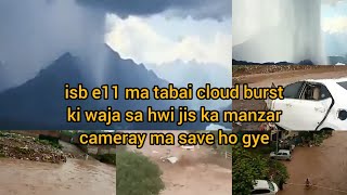 Famous e/11 ma hony wali tabai ki waja ak cloud burst tha video puri dakhn ya kasay hwa/Awais rehman Profile