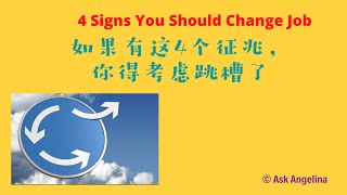 Famous When Should You Change Your Job? These 4 Signs Tell You Net Worth