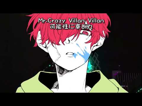 【 歌ってみた 】ヴィラン／ASCA　covered by Unknown