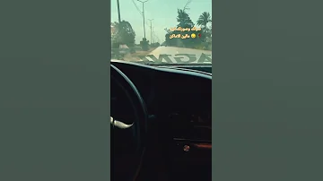 صوتك وصورتك لسه مالين الاماكن 