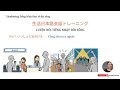 SHADOWING TIẾNG NHẬT ĐỜI SỐNG THỰC TẾ - Sơ cấp bài 5 (N5, N4)