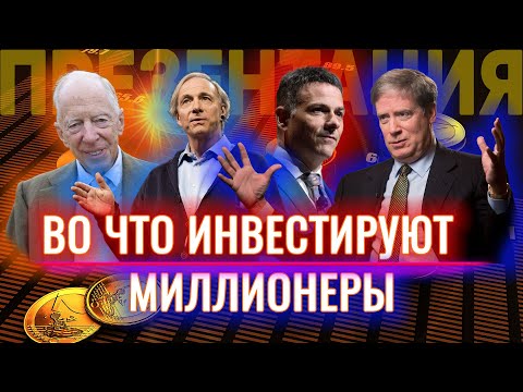 Презентация GMT Inc. Перспективы развития и инвестиционные стратегии
