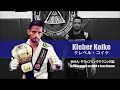 クレベル・コイケのMMAとグラップリングで使えるテクニック Tecnica Usada no MMA e Sem kimono por Kleber Koike