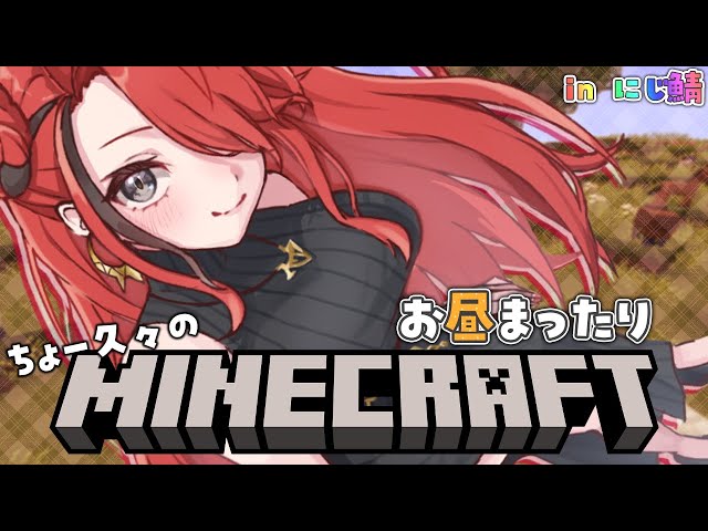 【Minecraft】ちょ～久々ゆる～くまったり【レイン・パターソン/にじさんじ】のサムネイル
