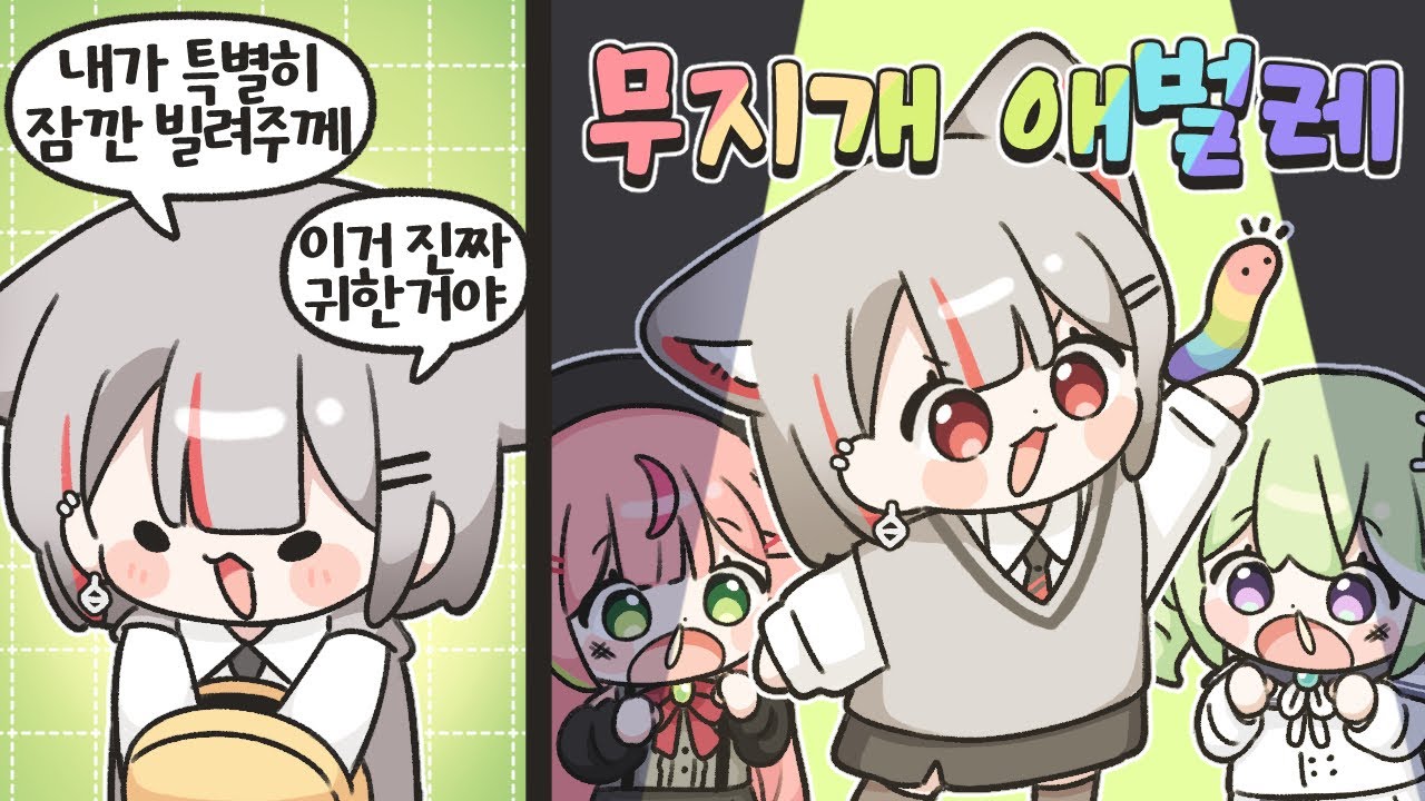 애벌레 자랑하기 [ 멋봉리 ]