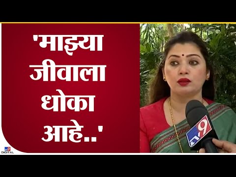 Dipali Sayyed On BJP | मी महिला असून मला मारण्याची धमकी दिली जात आहे..