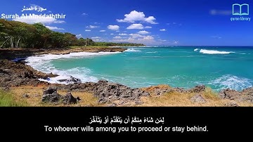 سورة المدثر - سعد الغامدي - مترجم | Surah Al Muddaththir - Saad Alghamdi - English subtitles