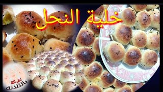 طريقه عمل خلية النحل الحادق باسهل طريقه واضمن نتيجه #عجينه_خلية_النحل #طريقه_خلية_النحل_الحادق