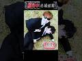 逃走中 名場面集180