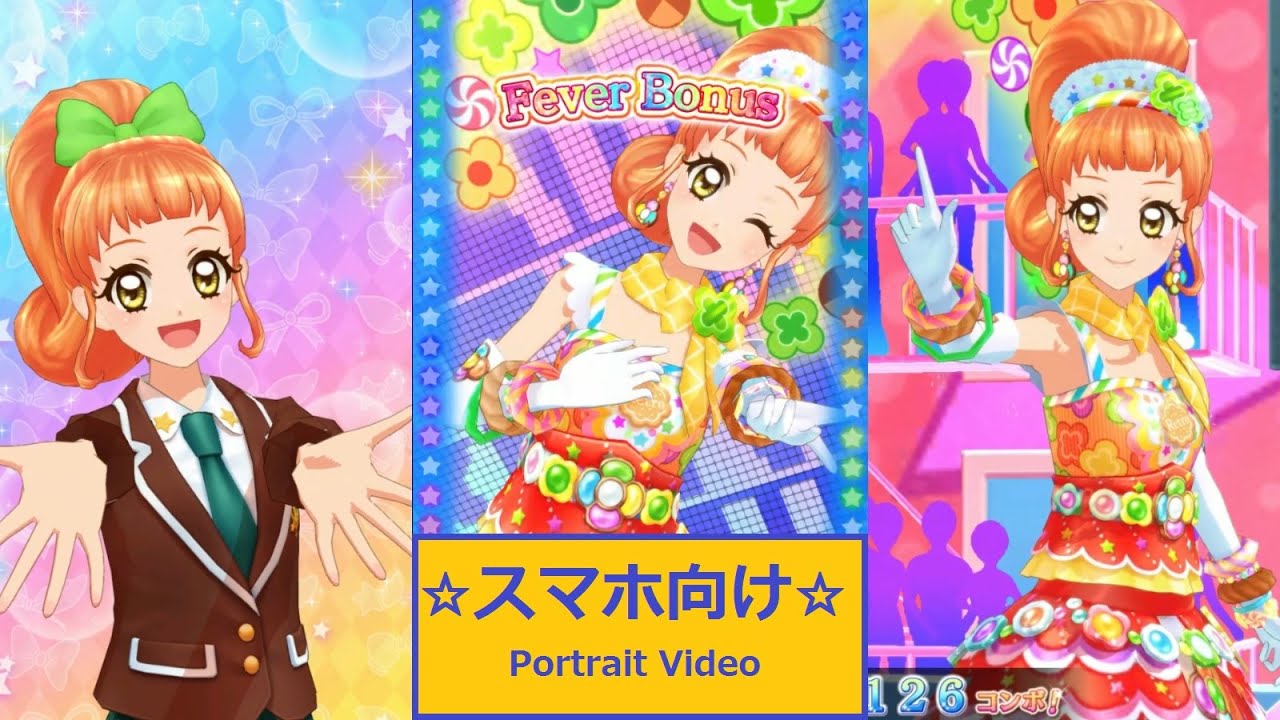 アイカツオンパレード】栗栖ここね誕生日記念プレイ【スマホ向け