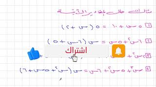 التحليل باستخراج العامل المشترك الأعلى