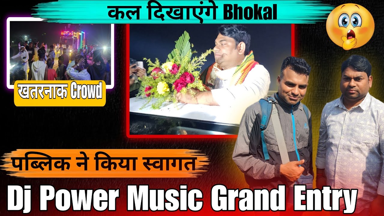 DJ Power Music Grand Entry !! POWER Music पब्लिक Crowd #powermusic #vlog #dj #shortfeed 