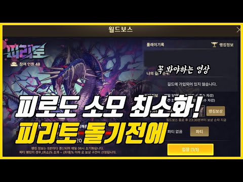 신규컨텐츠 <strong>검은대지</strong> 전장 들어가기전 보고가야하는 꿀팁 피로도 최소화하기!😀