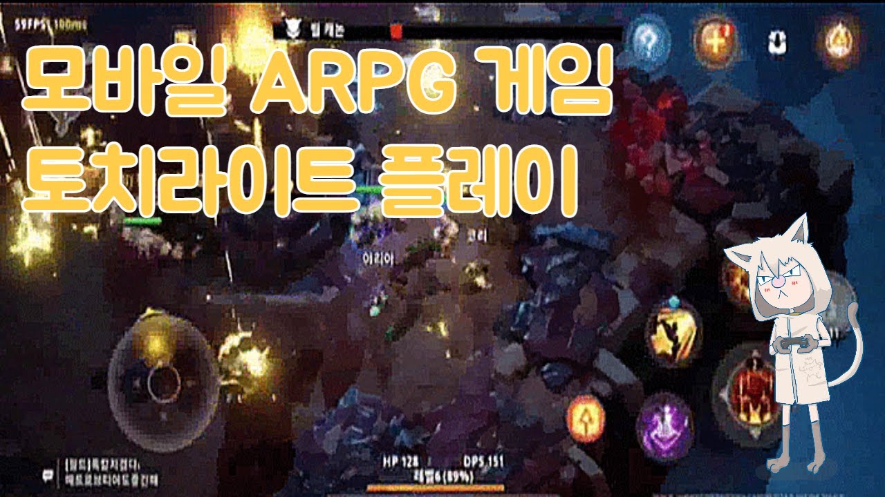 토치라이트 인피니트 플레이 영상 (모바일 ARPG 게임) - YouTube