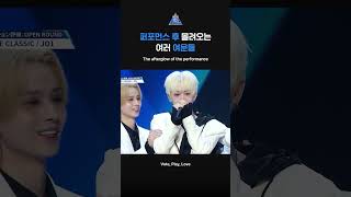 [PRODUCE 101 JAPAN SHINSEKAI] 퍼포먼스 후 몰려오는 여러 여운들