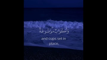 ( في جنة عاليه) -سورة الغاشيه - عبدالرحمن مسعد #القرآن_الكريم #اللهم_صل_وسلم_على_نبينا_محمد