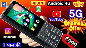 Best Android 4G keypad phone 2025⚡SiA Vantage pro 4G unboxsing⚡1 साल फ्री⚡Jio phone f320b unboxsing
