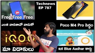 Technews EP 787,jio Free Un Limited Data,iQoo Individual Brand,Bala Aadhar,Poco M4Pro|| In Telugu ||