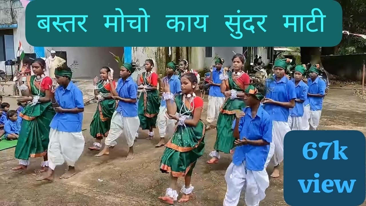 bastar mocho dance by Ms dandpara 15 aug 2024