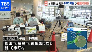 異例のコース台風８号が東北に上陸のおそれ 海は大しけ