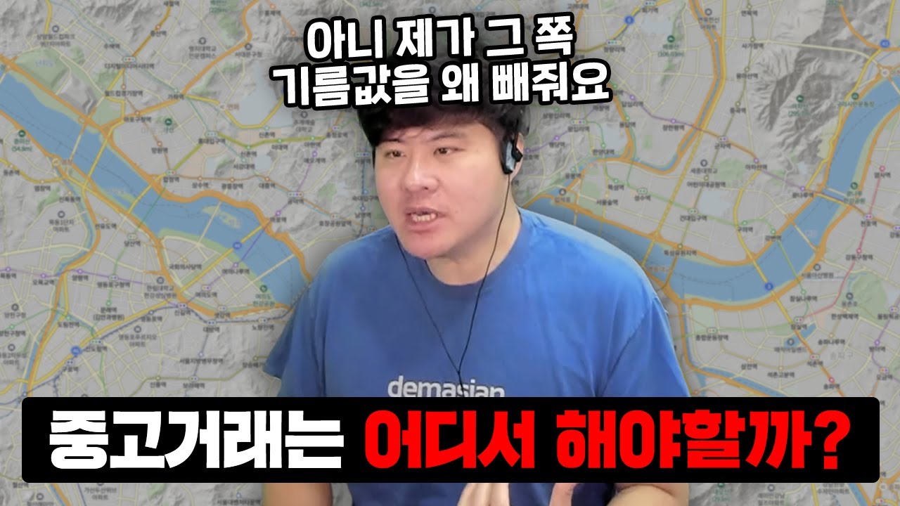 중고거래는 판매자 쪽? 구매자 쪽?