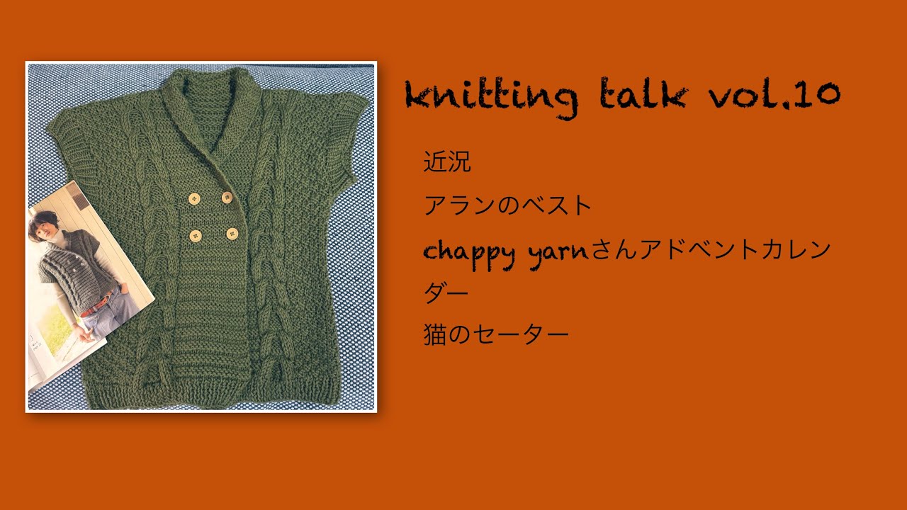 Nahyat アランニット ハンド MAGDALENE別注 柿乃葉 Nahyat アランニット ハンド MAGDALENE別注 柿乃葉 Nahyat アラン