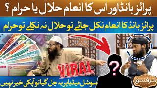 "Prize-Bond" Rakhna Jaiz Hai Ya Nahi - Islam Kya Kehta Hai? - Intense Fight During Show - Harf e Haq