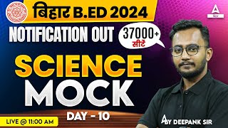 Bihar BED Entrance Exam 2024 Preparation Science Mock Practice Based on PYQs By Deepank Sir #10