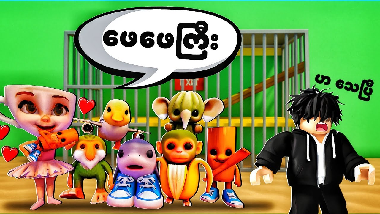 Brainrots ပေါက်စလေးတွေရှိတဲ့ ထောင် ကနေထွက်ပြေးပြီ | Ballerina Cappuccina Family Prison Run - Roblox