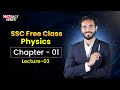 SSC Free Class || Chapter-01 || Physics || Lecture-03
