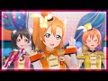 【スクスタ】『タカラモノズ』&mu;'s 4K 60FPS 最高画質 MV(標準衣裝)