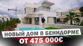 Купить виллу в Бенидорме с видом на море и приватным бассейном недорого