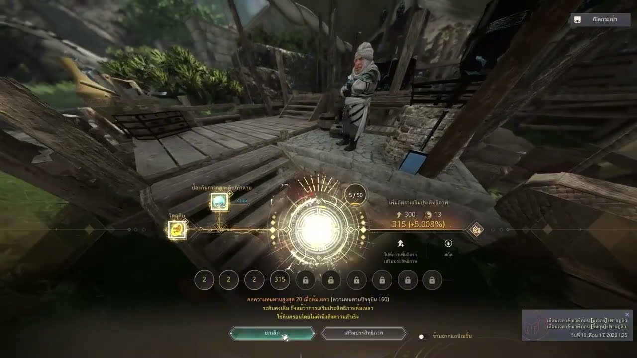 BDO โชคในเดือน มกรา 2026