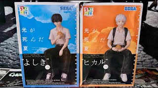 SEGA The Summer Hikaru Died Chokonose Yoshiki & Hikaru Figure Review