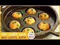      how to make mix lentil appe by archana  appe breakfast recipe