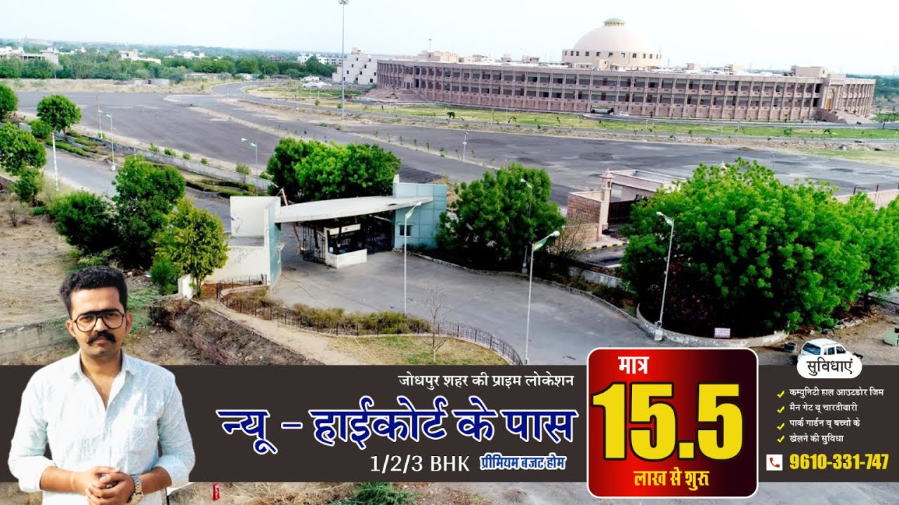 Ashapurna Valley Extension | Near New Rajasthan High Court New Building Jodhpur