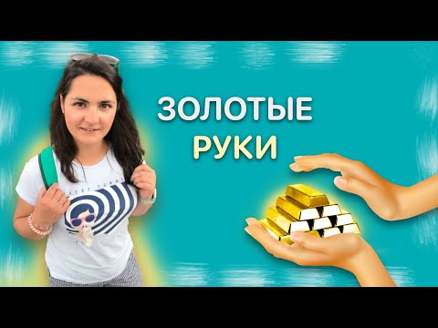 Фразеологизмы со словом "РУКА"