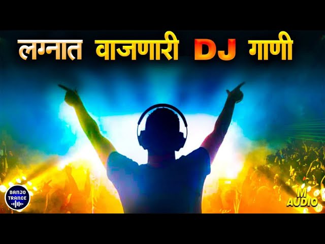 नॉनस्टॉप कडक डीजे गाणी  Marathi DJ song | Marathi DJ Remix | Marathi VS Hindi DJ Song class=