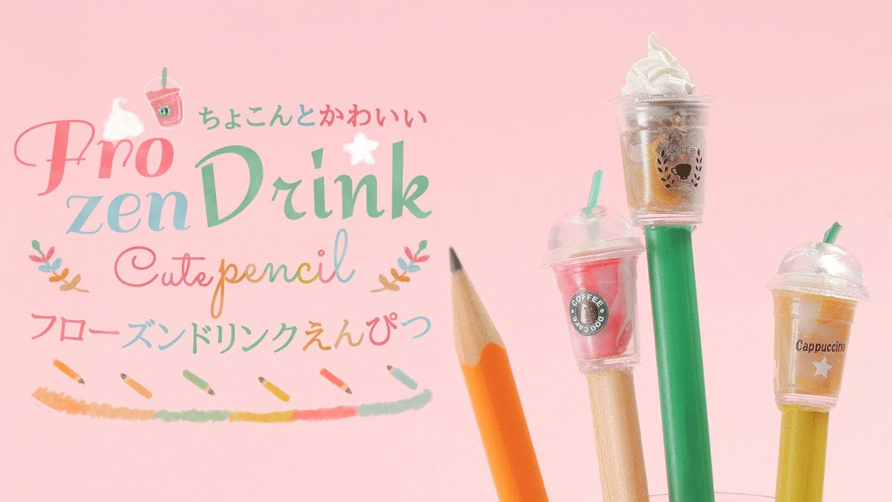 Cute Frozen Drink Pencil ちょこんとかわいい フローズンドリンクえんぴつ Youtube