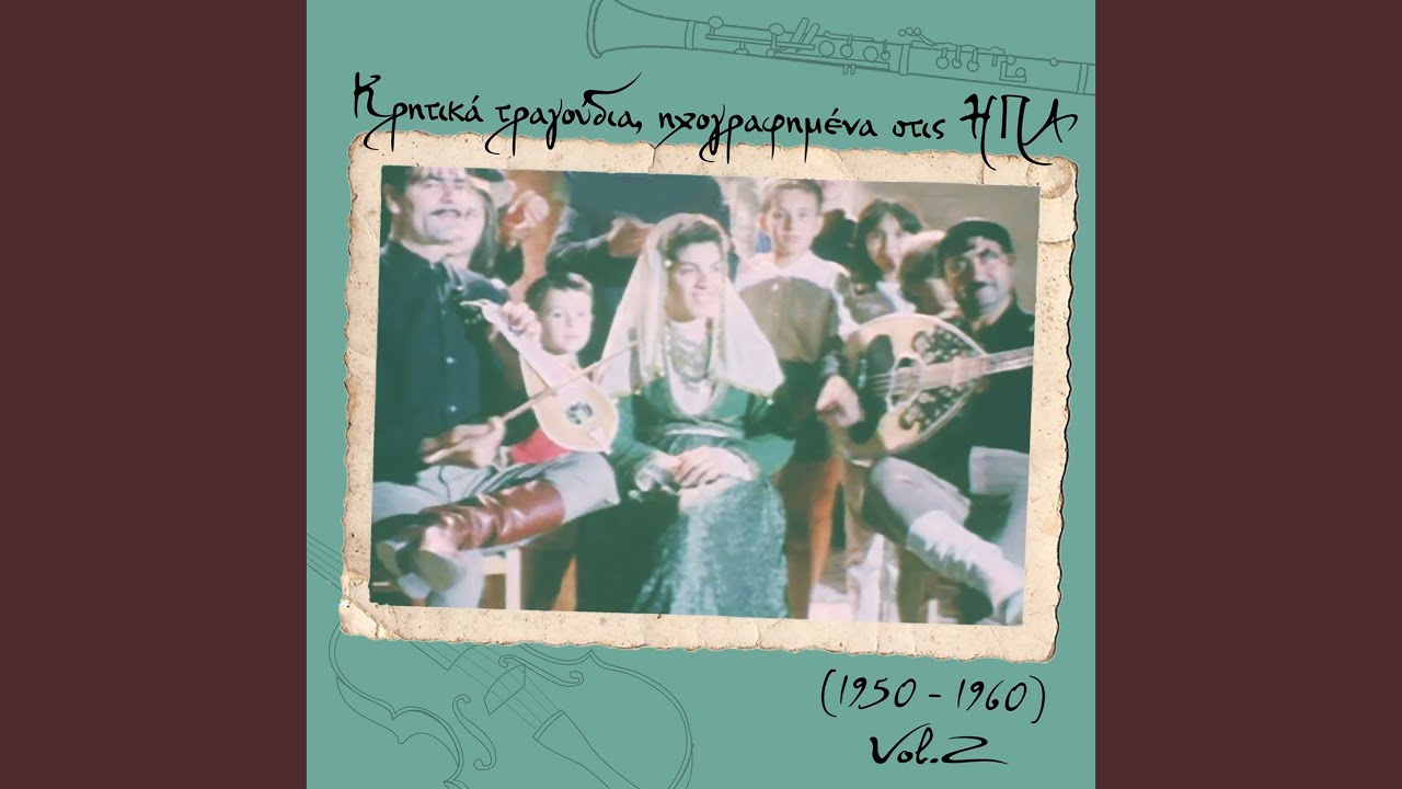 Πεντοζάλια Χανιώτικα