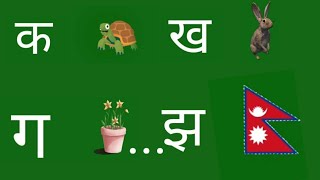 Nepali Barnamala Ka Kha Nepali Learning Book For Kids Kids Video Nepali Alphabets