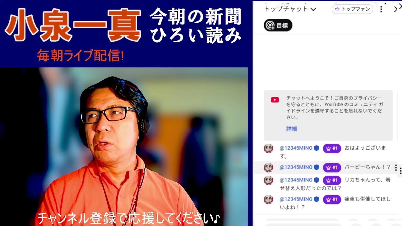 新聞ひろい読み♪ 【ライブ】2026.08.15. - YouTube