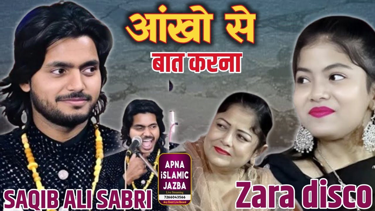 शराबी आंखें जो तेरी देखी //  New Qawwali  Saqib Ali Sabri VS Zara disco kavvali mukabala 