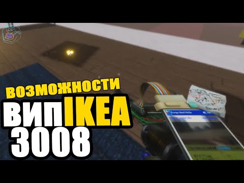 Видео: Къде е етикетът на продукта на скрин на Ikea?