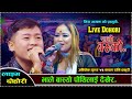      rato baruko  new live dohori abhishek gurung vs kasam rani thakuri