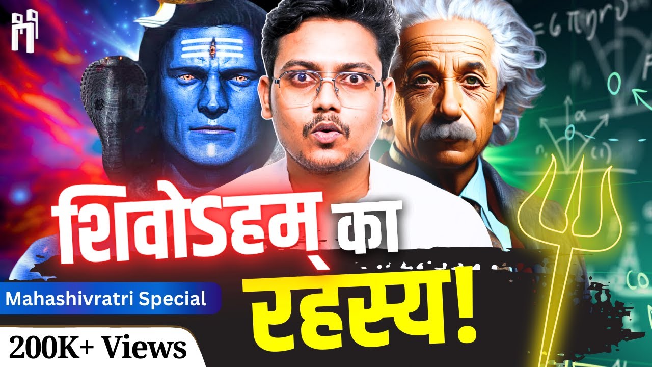 Mahashivaratri SPECIAL Reveals the REAL Science of SHIVA! 🚩🔱