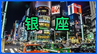東京 Youtube